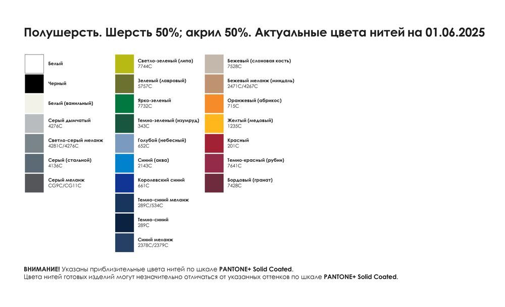 Плед Multicolor Net на заказ, S, полушерсть арт.18502.02