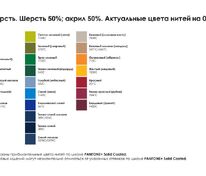 Подушка на заказ Stille Plus,ver.2, полушерсть арт.18497.02