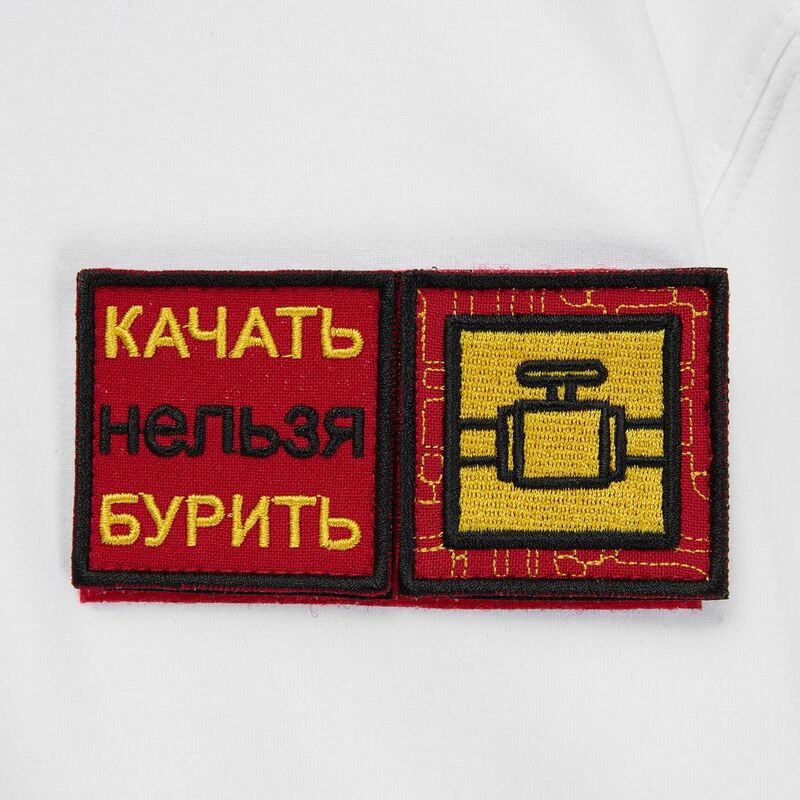 Основа Velkro S для крепления шевронов на липучке, красная арт.17640.50