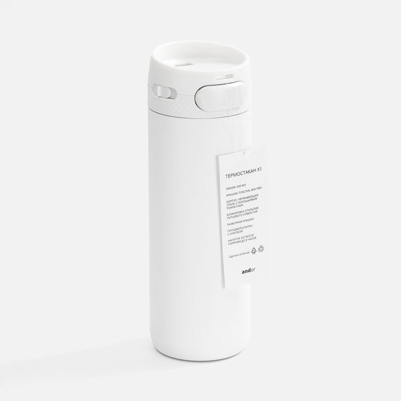Термостакан X1, белый арт.18615.60