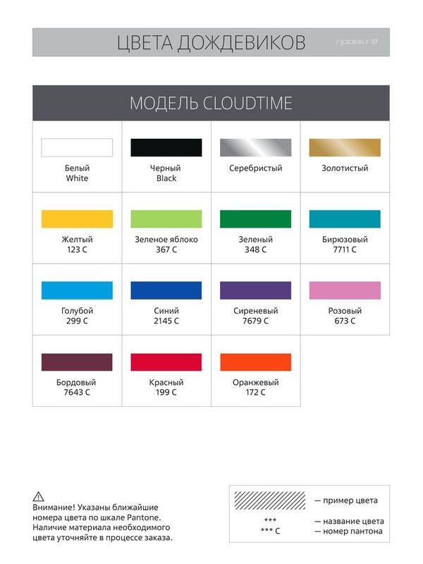 Дождевик-плащ CloudTime с печатью в один цвет на заказ арт.11876.99